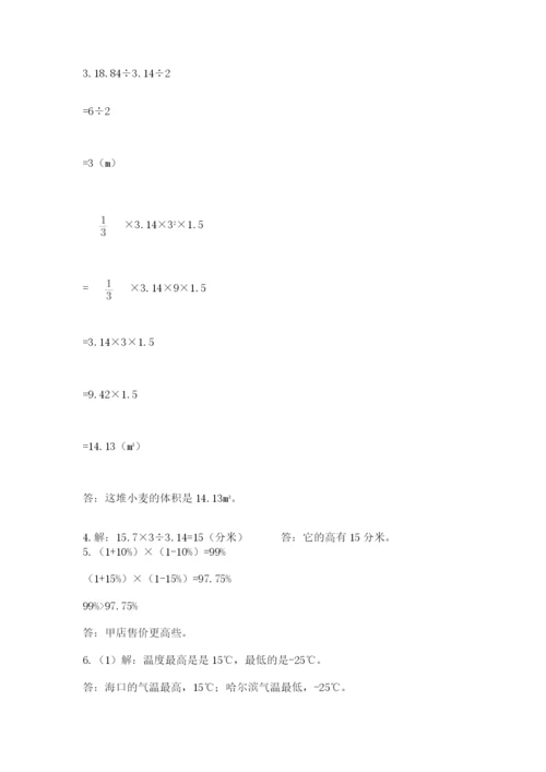 最新苏教版小升初数学模拟试卷附参考答案（完整版）.docx