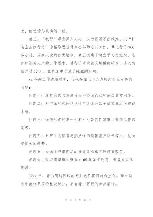 销售工作计划【精】.docx