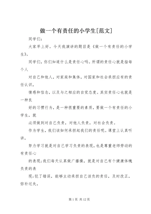 做一个有责任的小学生[范文].docx