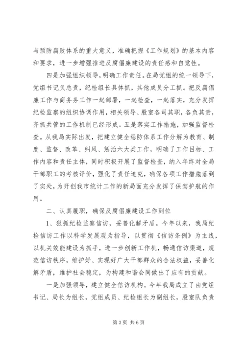 仙游商务局局长某年[某年商务局述职报告].docx