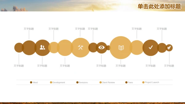 唯美商务工作总结计划通用PPT模板