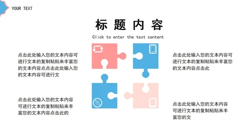 蓝色风筝云朵卡通竞聘述职PPT模板