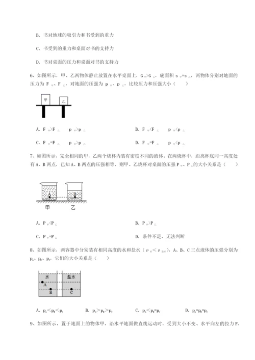 基础强化广东广州市第七中学物理八年级下册期末考试专题练习试题（解析版）.docx
