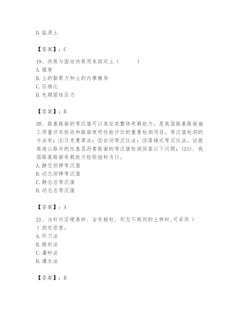 2024年试验检测师之道路工程题库含完整答案（各地真题）.docx