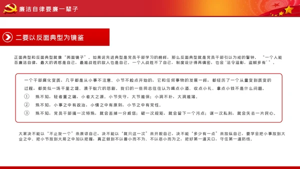 不做清谈客争当实干家青年干部培训党课模板