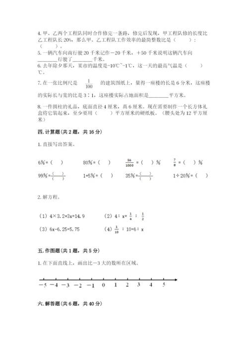 六年级下册数学期末测试卷带答案（培优a卷）.docx