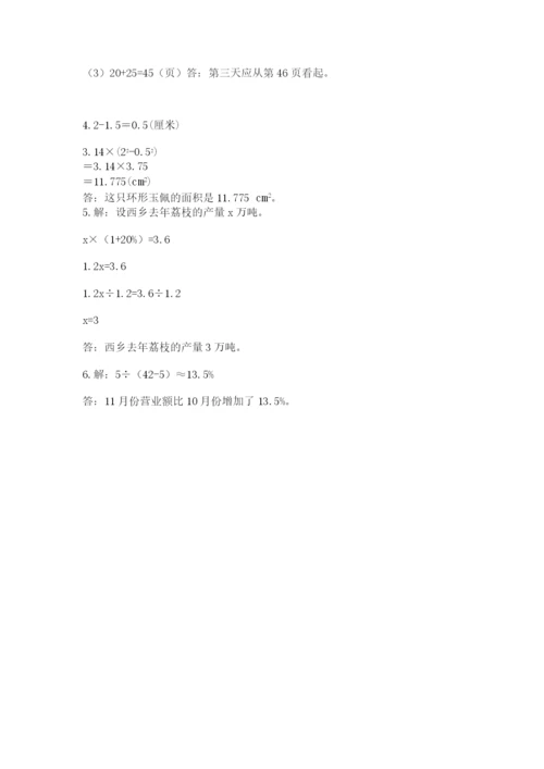 2022六年级上册数学期末测试卷精品（满分必刷）.docx