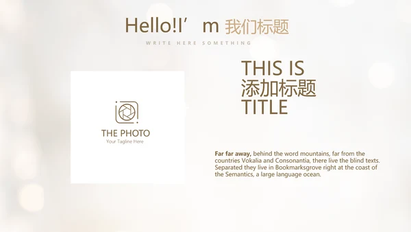 毕业典礼晚会通用动态PPT