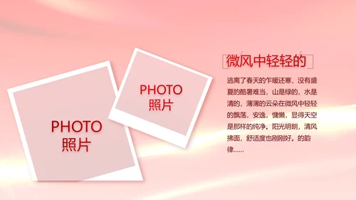 红色喜庆银行客户答谢会年终总结PPT动态模板