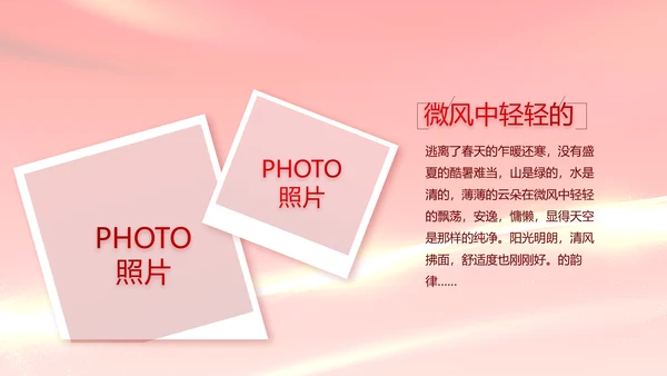 红色喜庆银行客户答谢会年终总结PPT动态模板