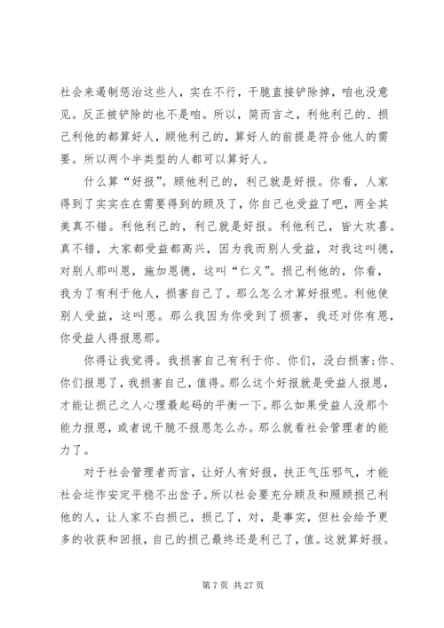 篇一：XX年积极分子、预报党员（多篇）思想汇报.docx