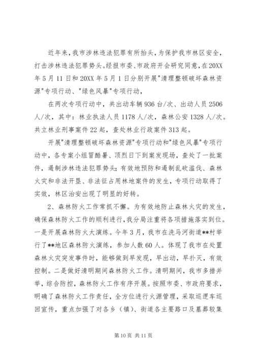 公安局事迹材料(精选多篇).docx
