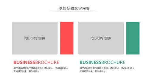 卡通少儿篮球招生培训宣传动态PPT模板