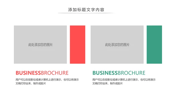 卡通少儿篮球招生培训宣传动态PPT模板
