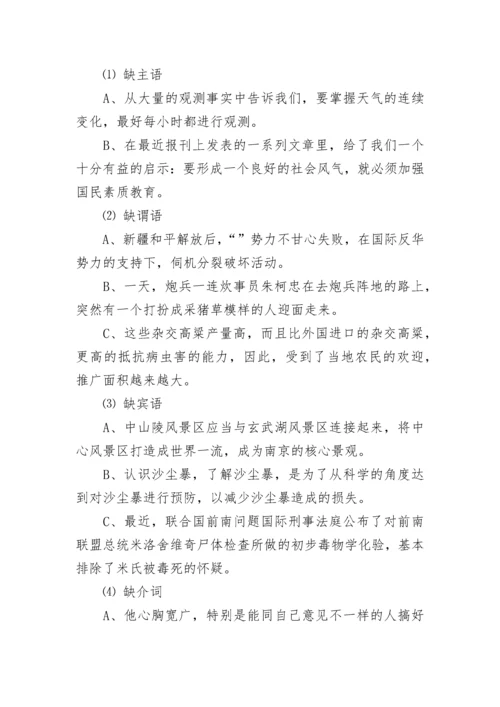 2023高考语文知识点整理归纳总结.docx