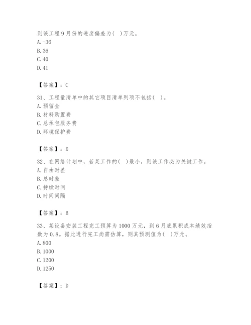 2024年设备监理师之质量投资进度控制题库精品【预热题】.docx