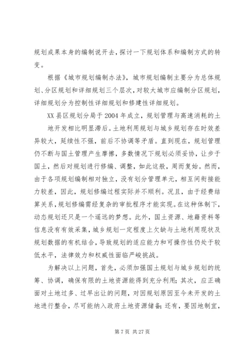 数字规划工作设想.docx