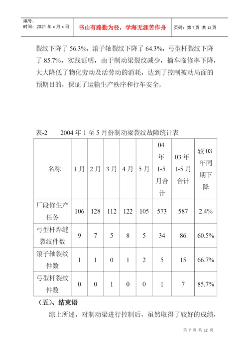 论文答辩相关资料.docx
