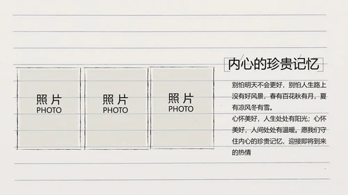 青春不散场致青春毕业季大学毕业纪念册PPT