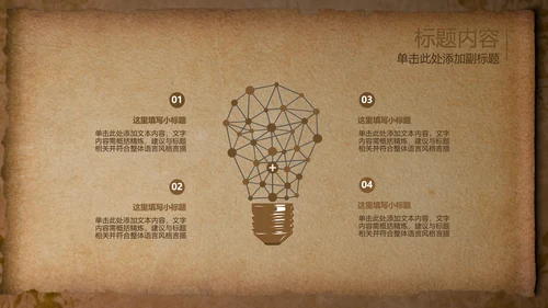 开头视频片头打开卷轴复古ppt动态模板