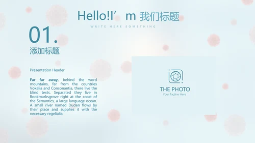 蓝色医疗病毒介绍动态PPT