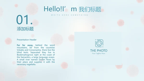 蓝色医疗病毒介绍动态PPT