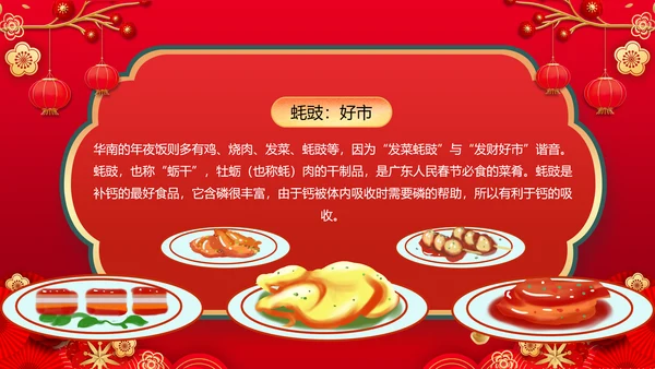 2023兔年除夕夜团圆饭饭春节新年PPT模板