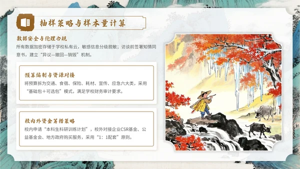 棕色中国风社会实践报告PPT模板