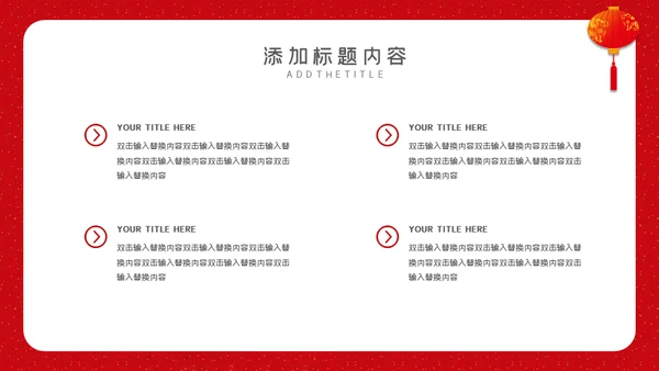 回家过年春运通用PPT模板