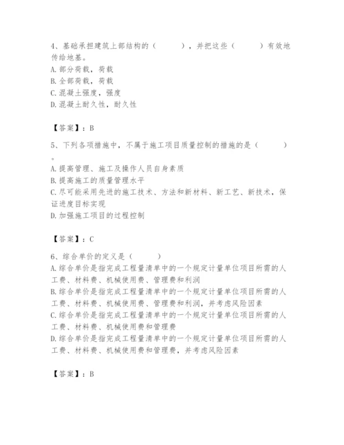 2024年施工员之装修施工基础知识题库精品附答案.docx