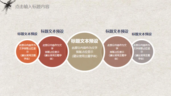 中国风荷花锦鲤工作汇报通用PPT模板