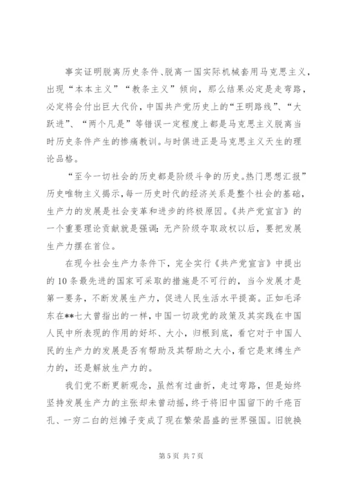 XX年关于部队党员思想汇报范文.docx