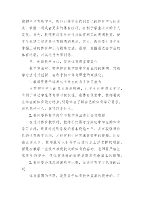 浅谈课堂教学论文.docx