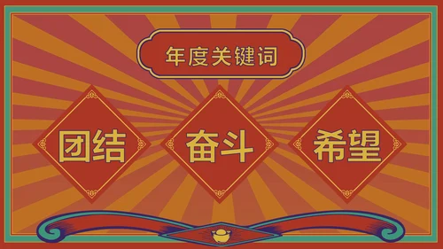 中国风插画新春庆典