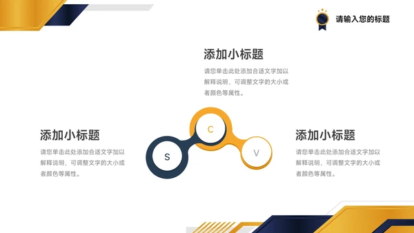 蓝金牌质感创业商业计划书PPT模板