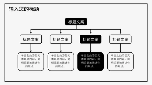 商务产品推广发布会PPT模板