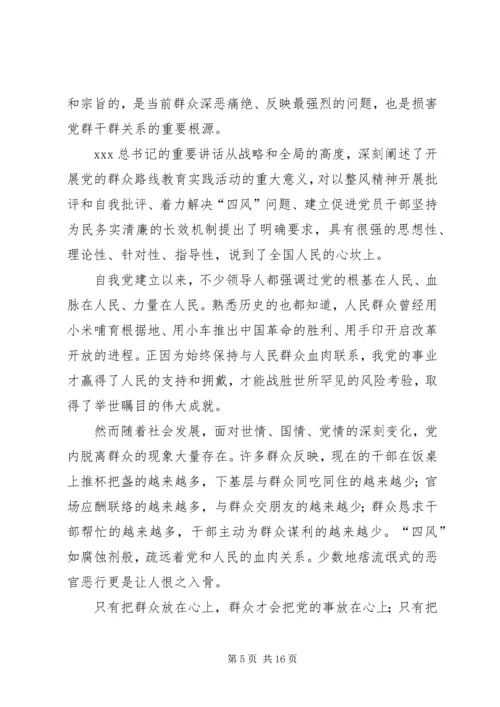 学习心得体会基本材料.docx