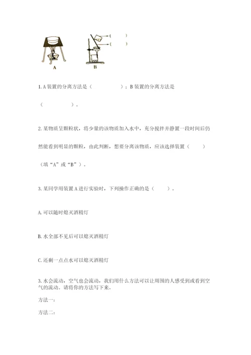 教科版三年级上册科学期末测试卷精品【典优】.docx