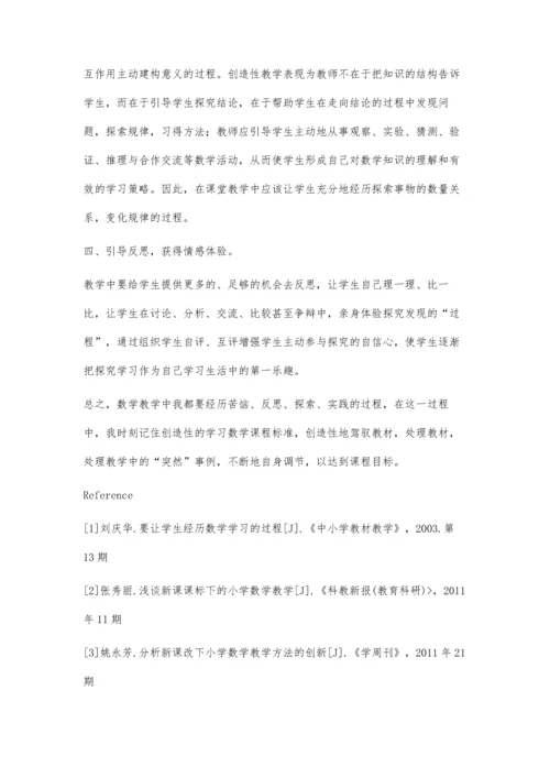 浅议新课标下的小学数学教学方法.docx