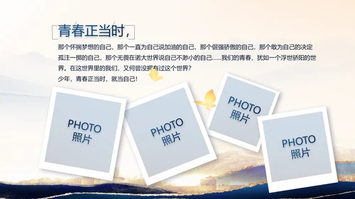 致敬八一建军节部队军事动态PPT