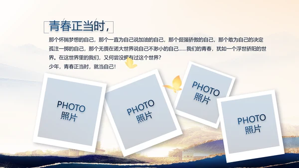 致敬八一建军节部队军事动态PPT
