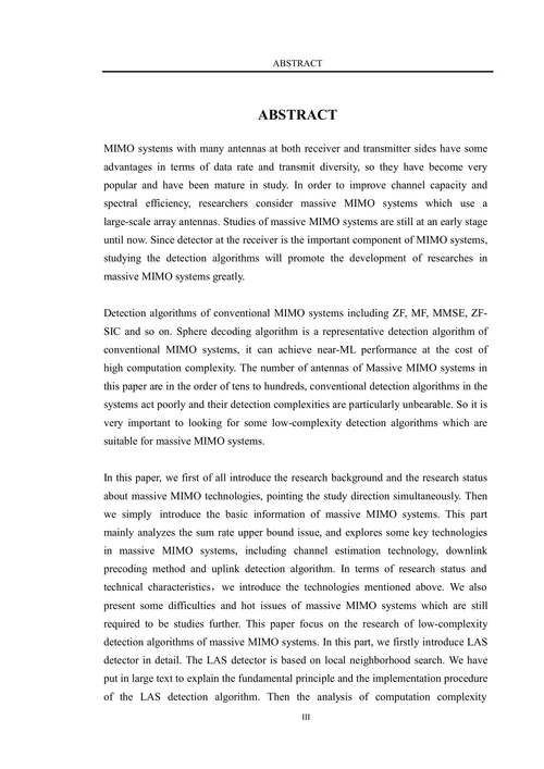 低复杂度大规模MIMO检测算法的研究