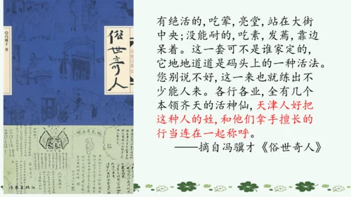 14 刷子李   课件