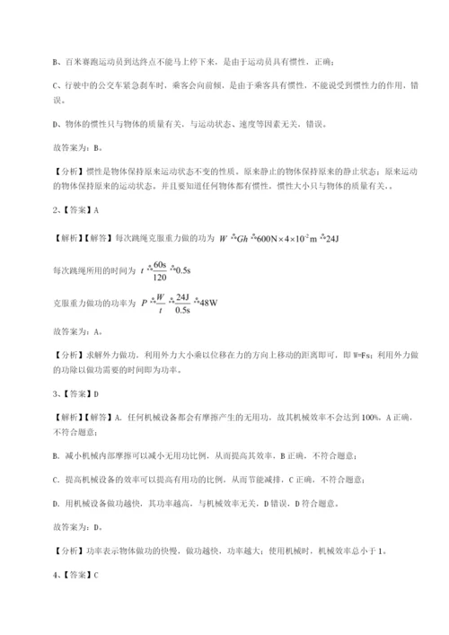 滚动提升练习北京市育英中学物理八年级下册期末考试专项测评B卷（详解版）.docx