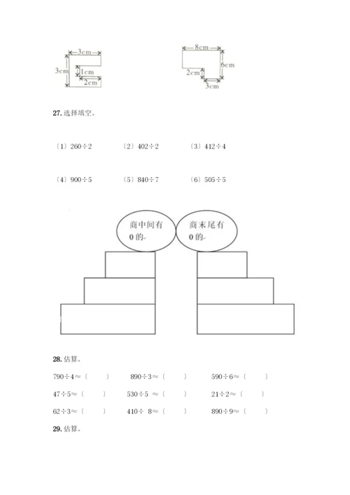 三年级下册数学计算题50道(历年真题).docx