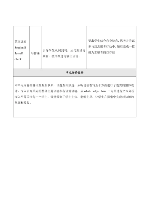 Unit 2 I'll help to clean up the city parks.表格式大单元