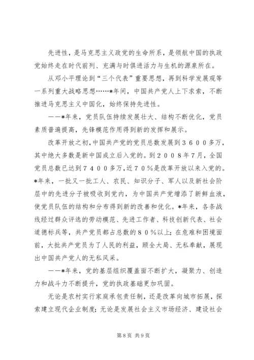 党的建设工程思考.docx