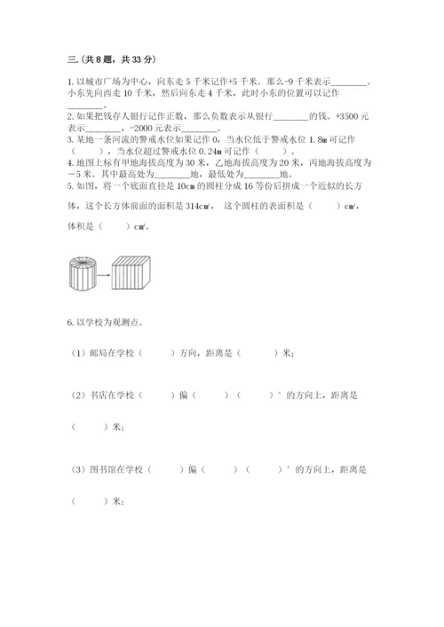 浙江省宁波市小升初数学试卷含完整答案【典优】.docx