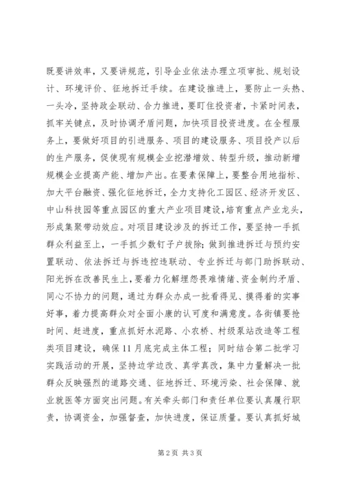 决战四季度动员大会讲话稿_1.docx