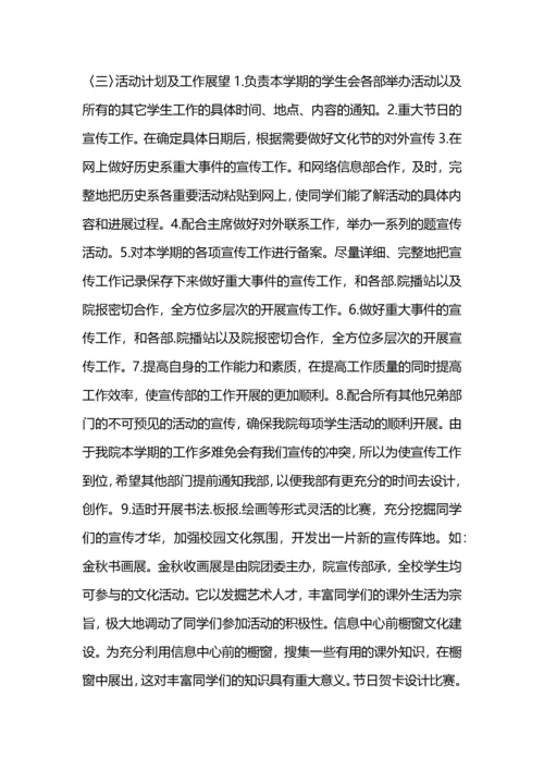 大学宣传部工作总结.docx